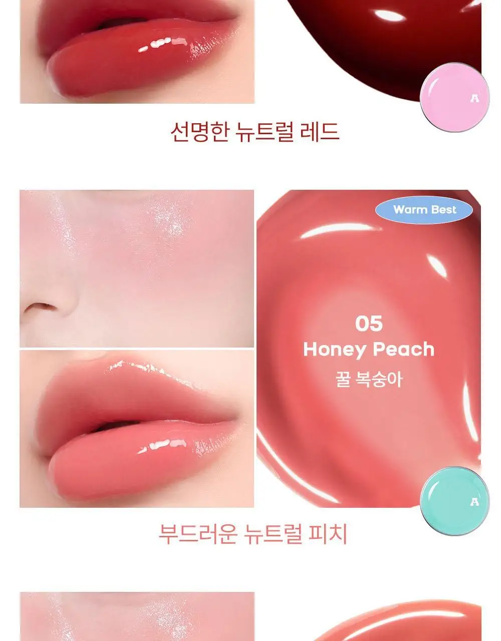 [NEW/과즙꿀광] 에이쁘 글로우 틴 팟 4.8g 13종 상세페이지 32